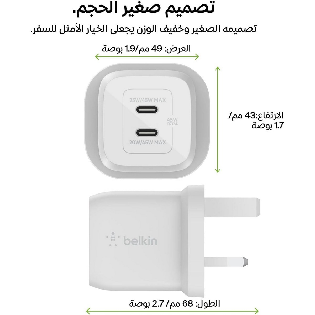 بيلكن شاحن حائط GaN PPS USB-C بمنفذين بقدرة 45 واط