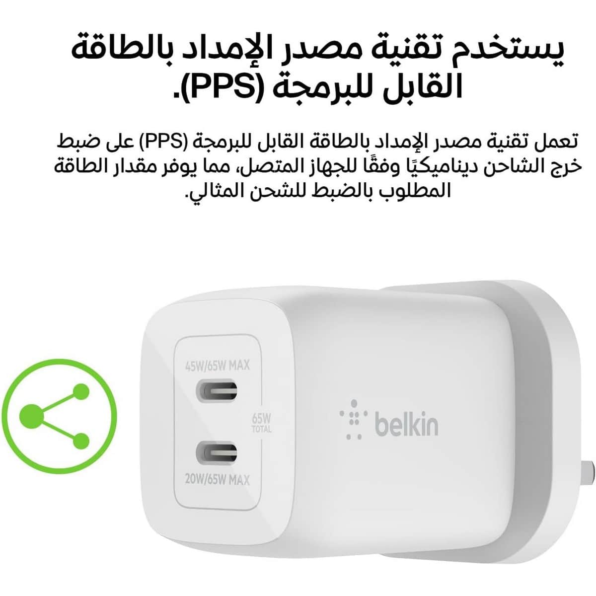 Belkin GaN PPS 45W 2-Port USB-C Wall Charger