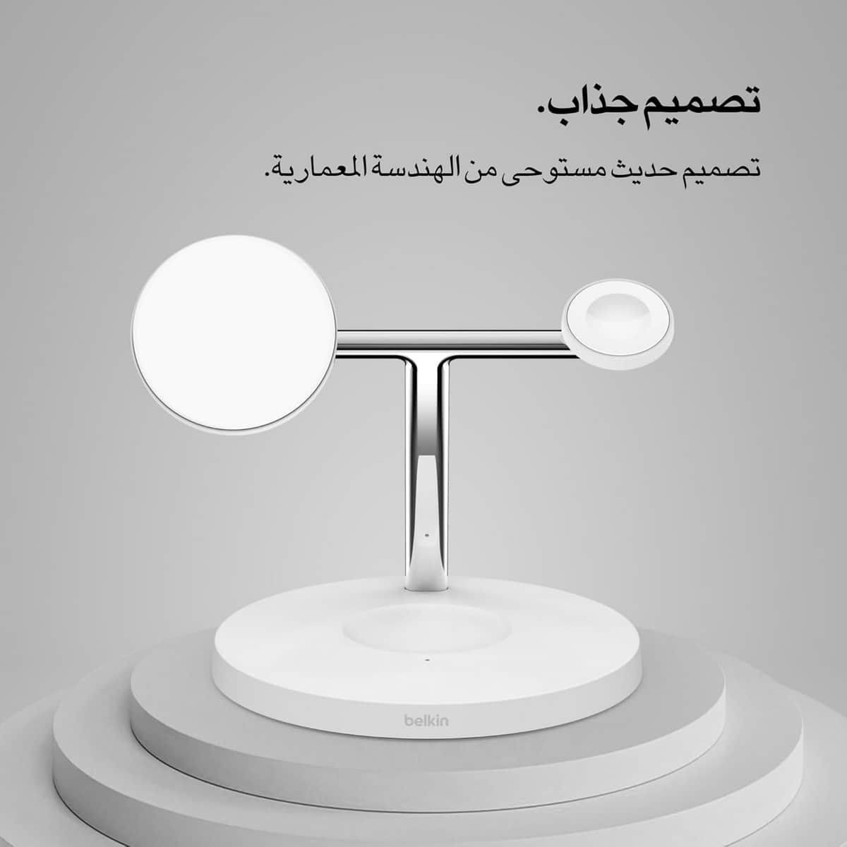 بيلكن حامل شحن لاسلكي MagSafe 3 في 1 بقدرة 15 واط
