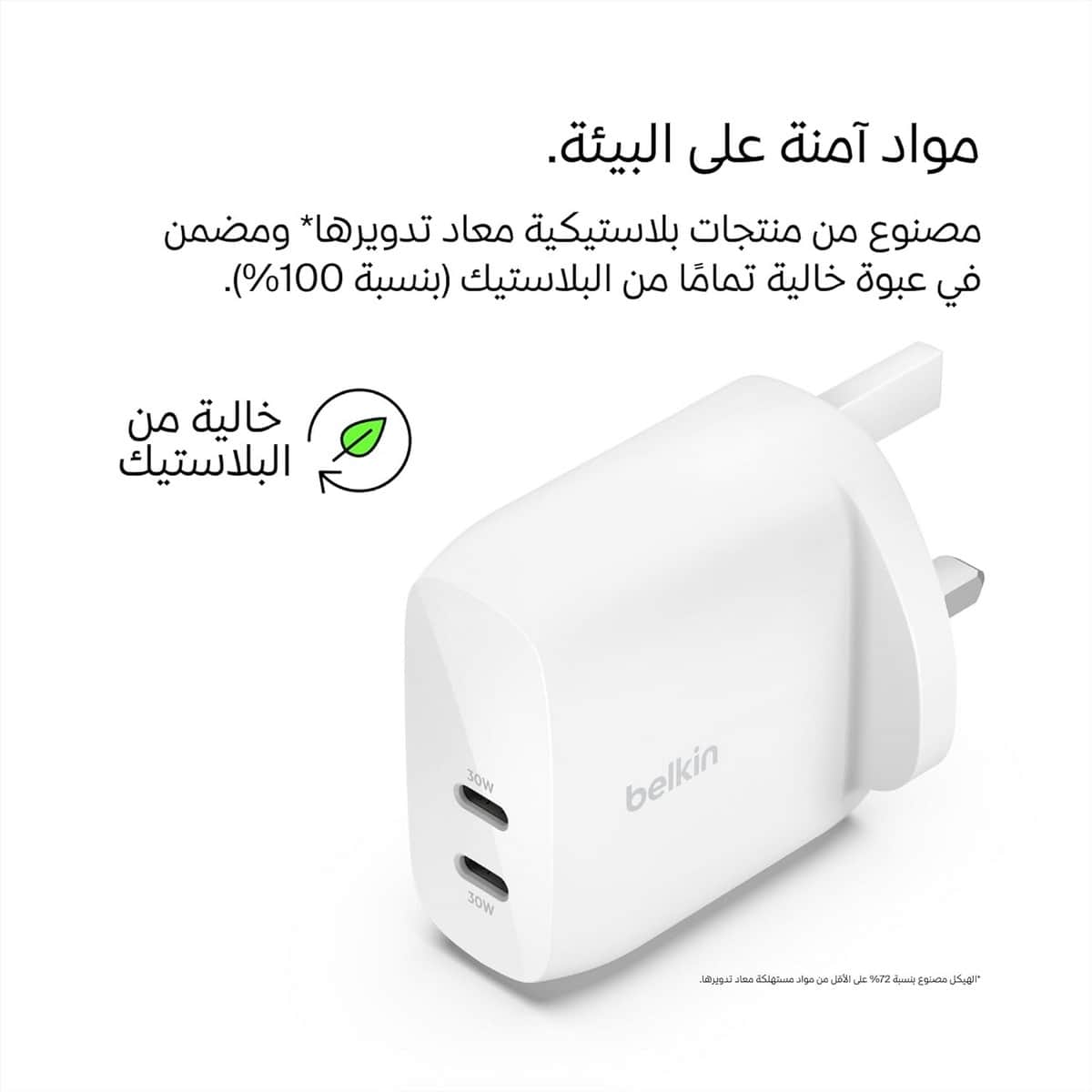 بيلكن أبيض PD 60W شاحن حائط USB-C مزدوج المنافذ