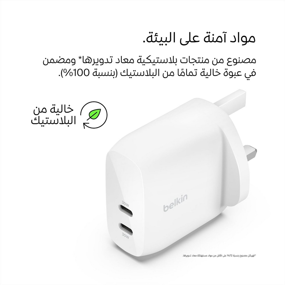 بيلكن أبيض PD 60W شاحن حائط USB-C مزدوج المنافذ