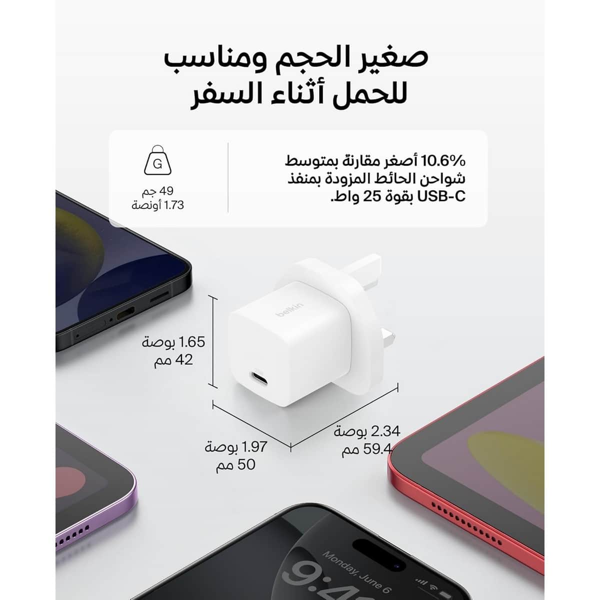 بيلكن شاحن حائط USB-C PPS بقدرة 25 واط
