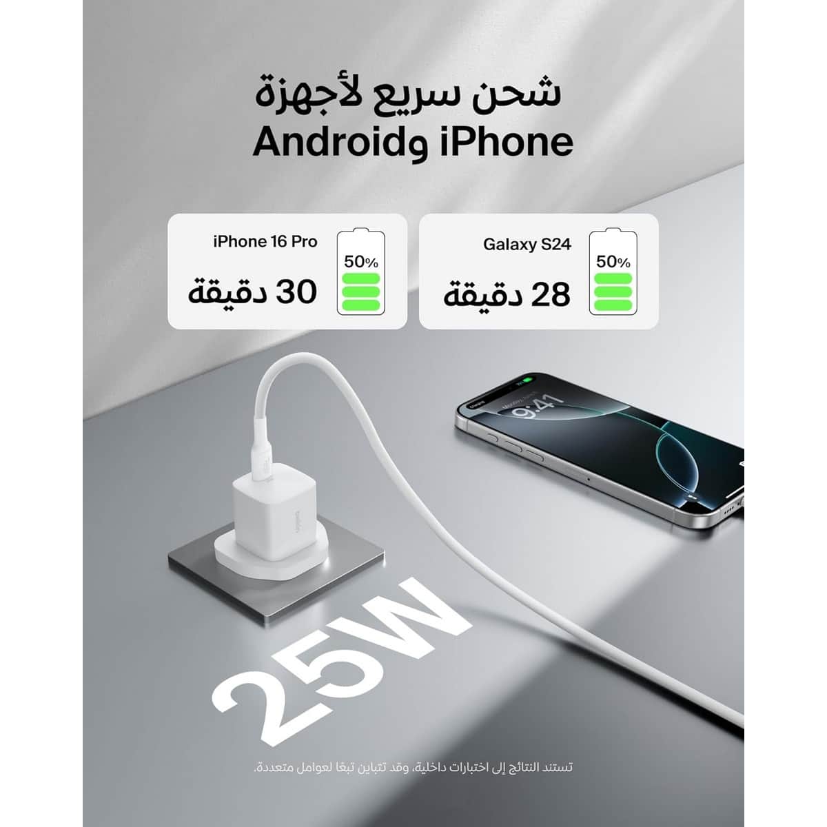 بيلكن شاحن حائط USB-C PPS بقدرة 25 واط