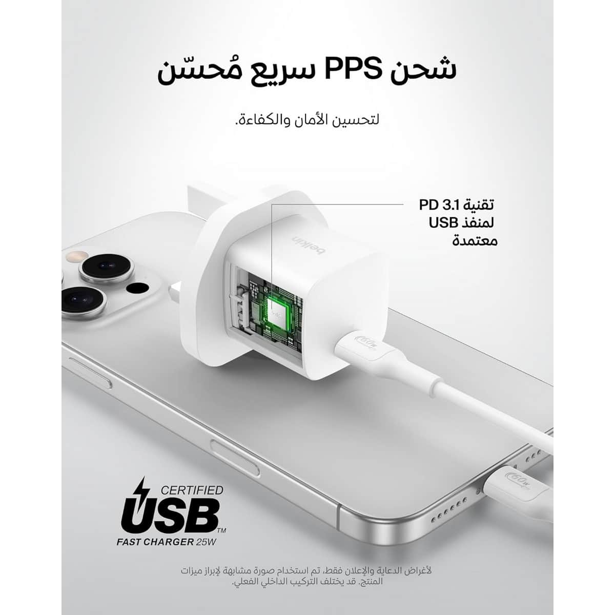 بيلكن شاحن حائط USB-C PPS بقدرة 25 واط