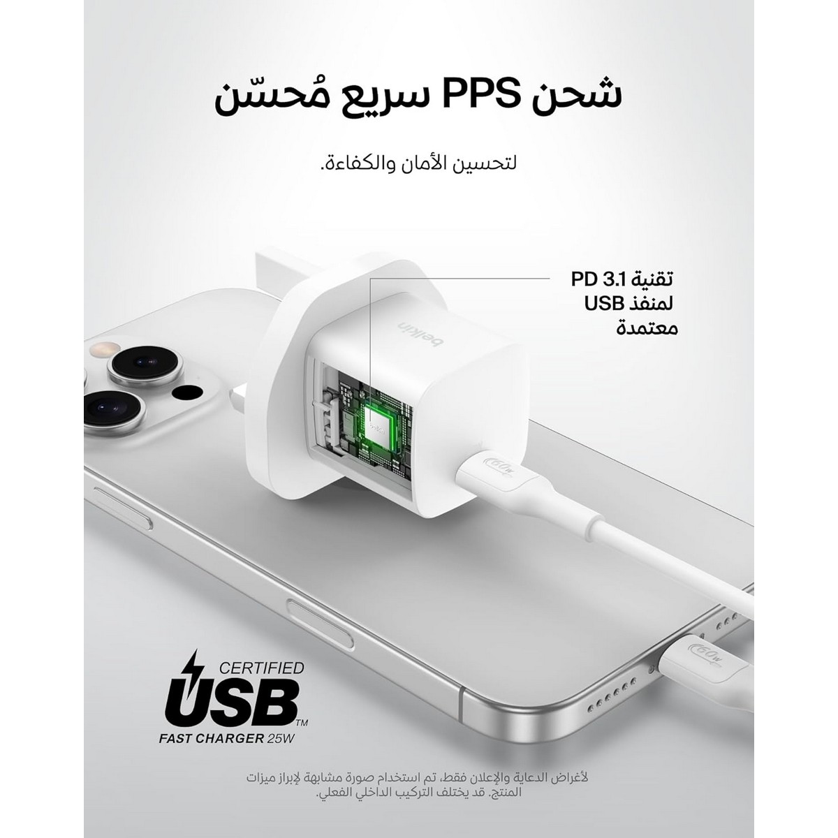 بيلكن شاحن حائط USB-C PPS بقدرة 25 واط