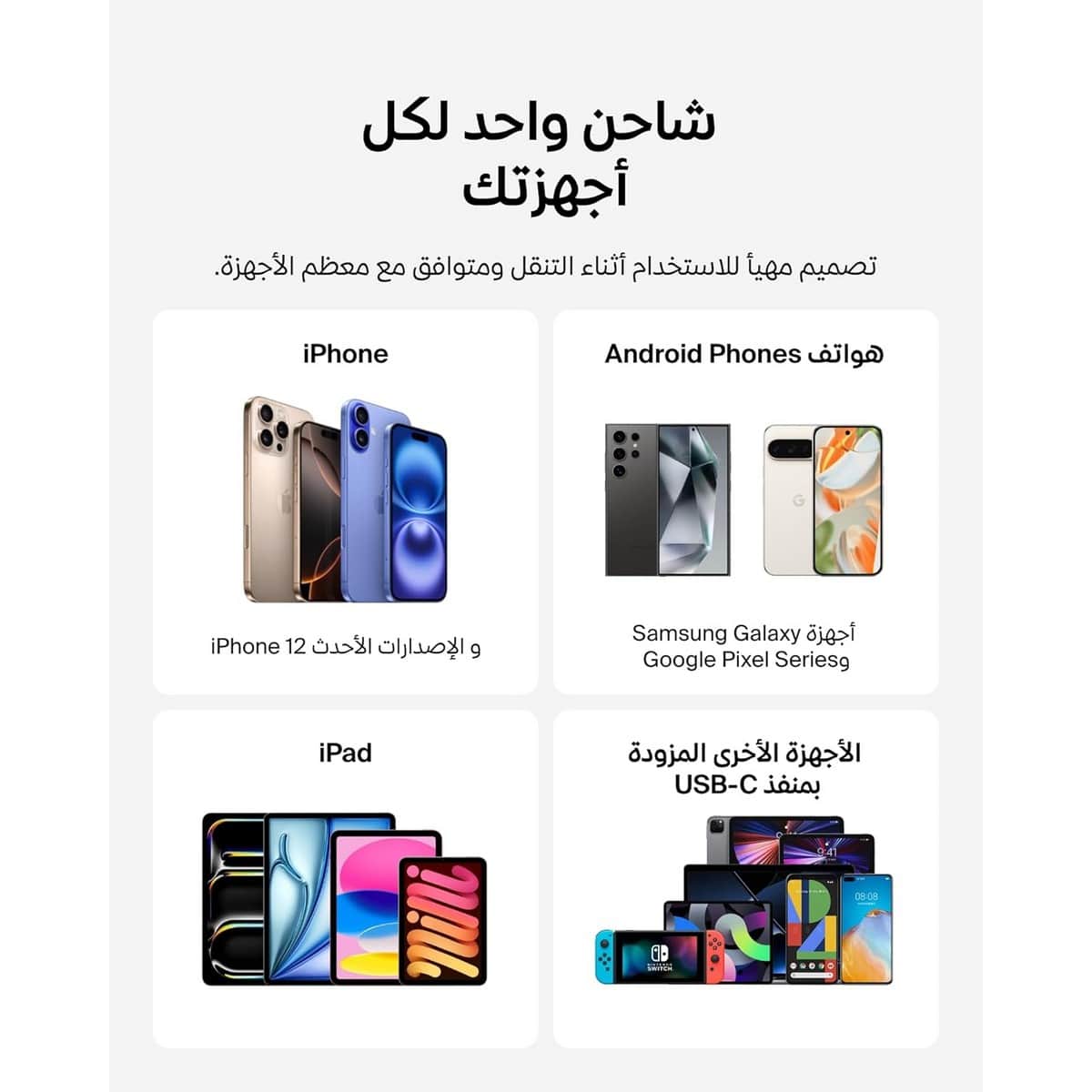 بيلكن شاحن حائط USB-C PPS بقدرة 25 واط