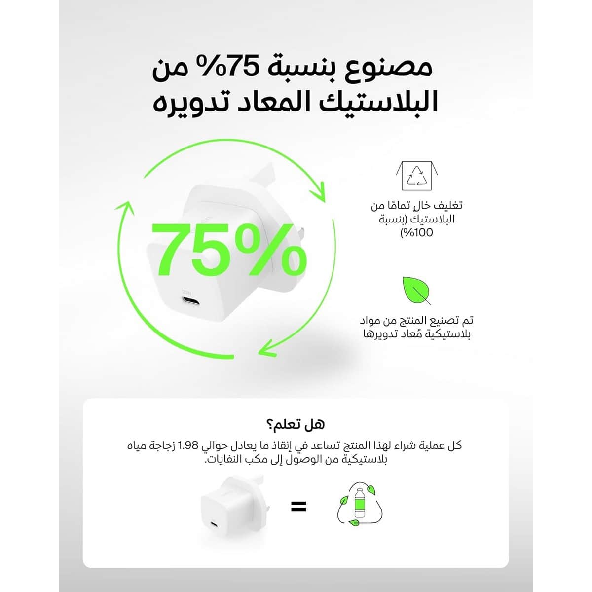 بيلكن شاحن حائط USB-C PPS بقدرة 25 واط