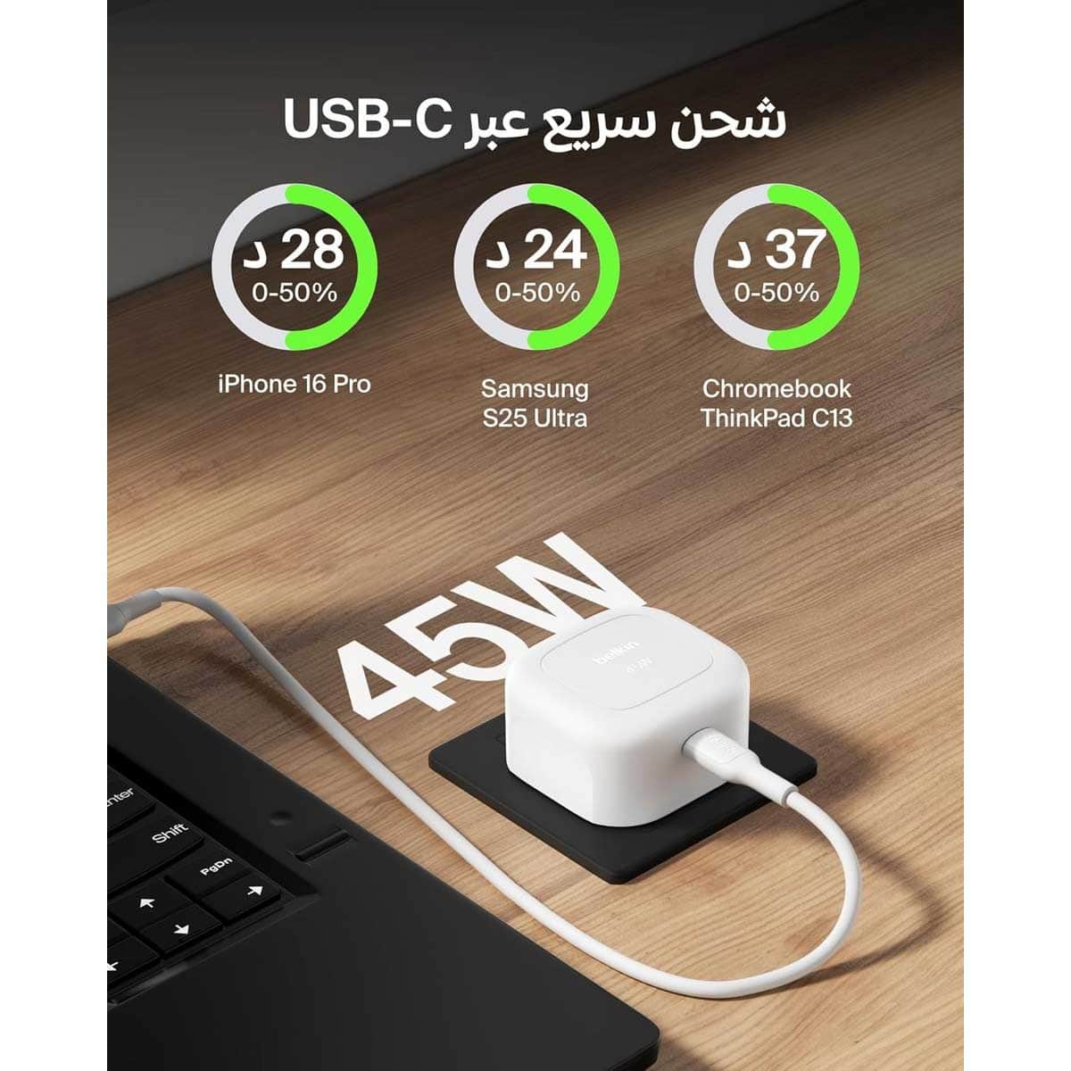 بيلكن شاحن حائط USB-C PPS بقدرة 45 واط