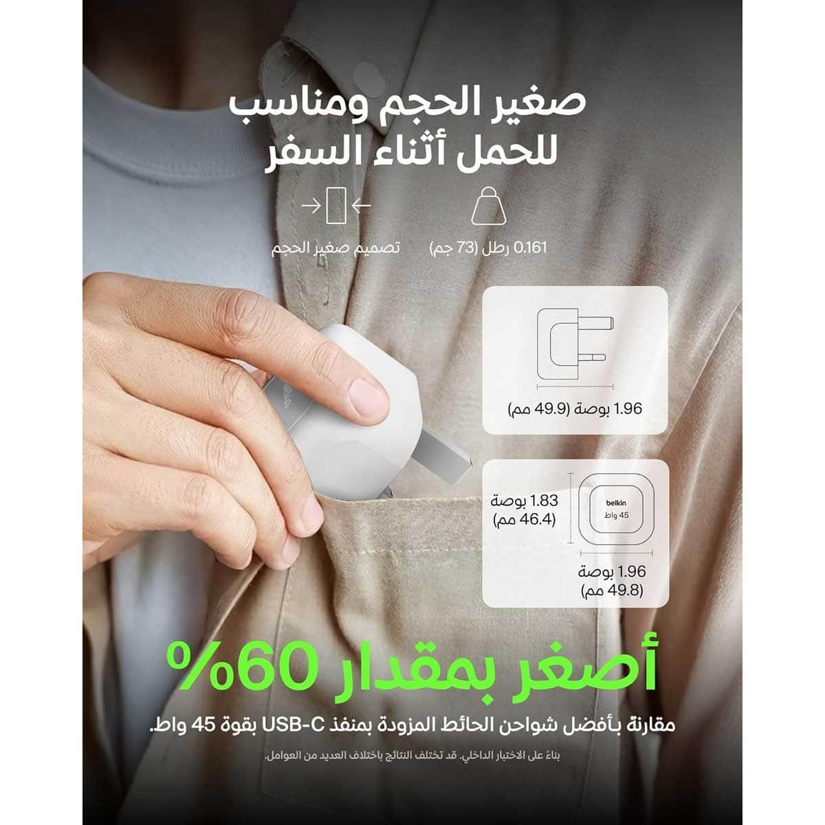 بيلكن شاحن حائط USB-C PPS بقدرة 45 واط