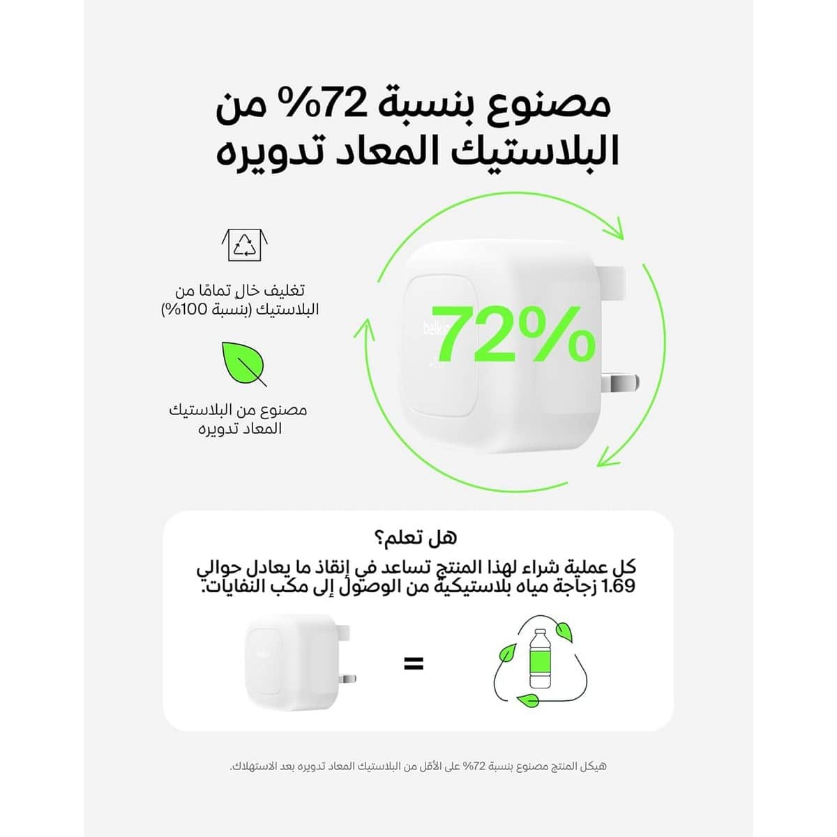 بيلكن شاحن حائط USB-C PPS بقدرة 45 واط
