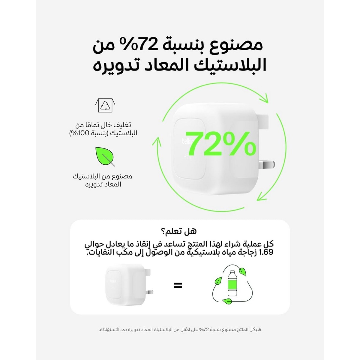 بيلكن شاحن حائط USB-C PPS بقدرة 45 واط