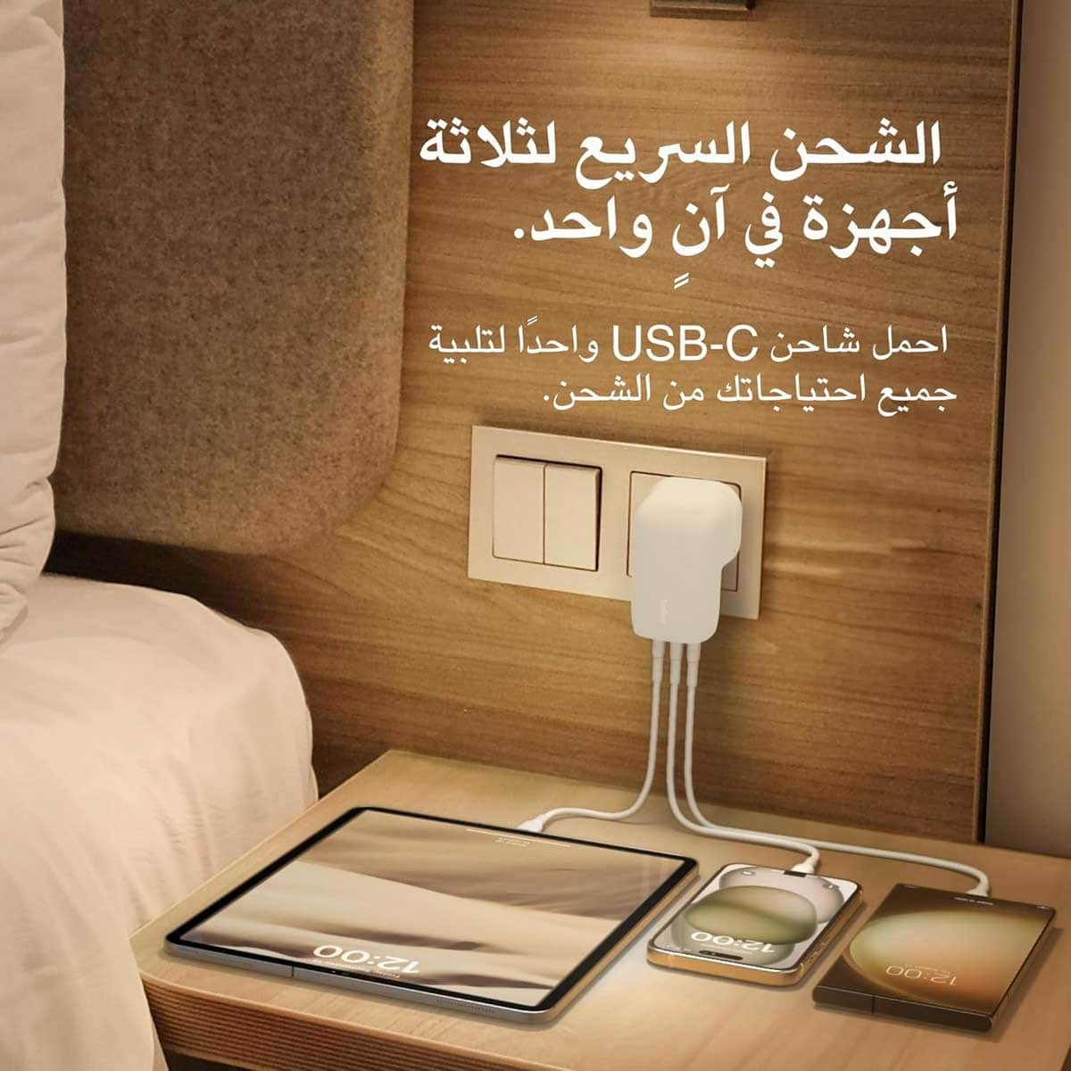 Belkin White PPS PD 67W 3-Port USB-C Wall Charger