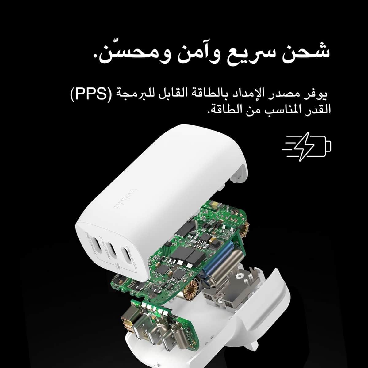 Belkin White PPS PD 67W 3-Port USB-C Wall Charger