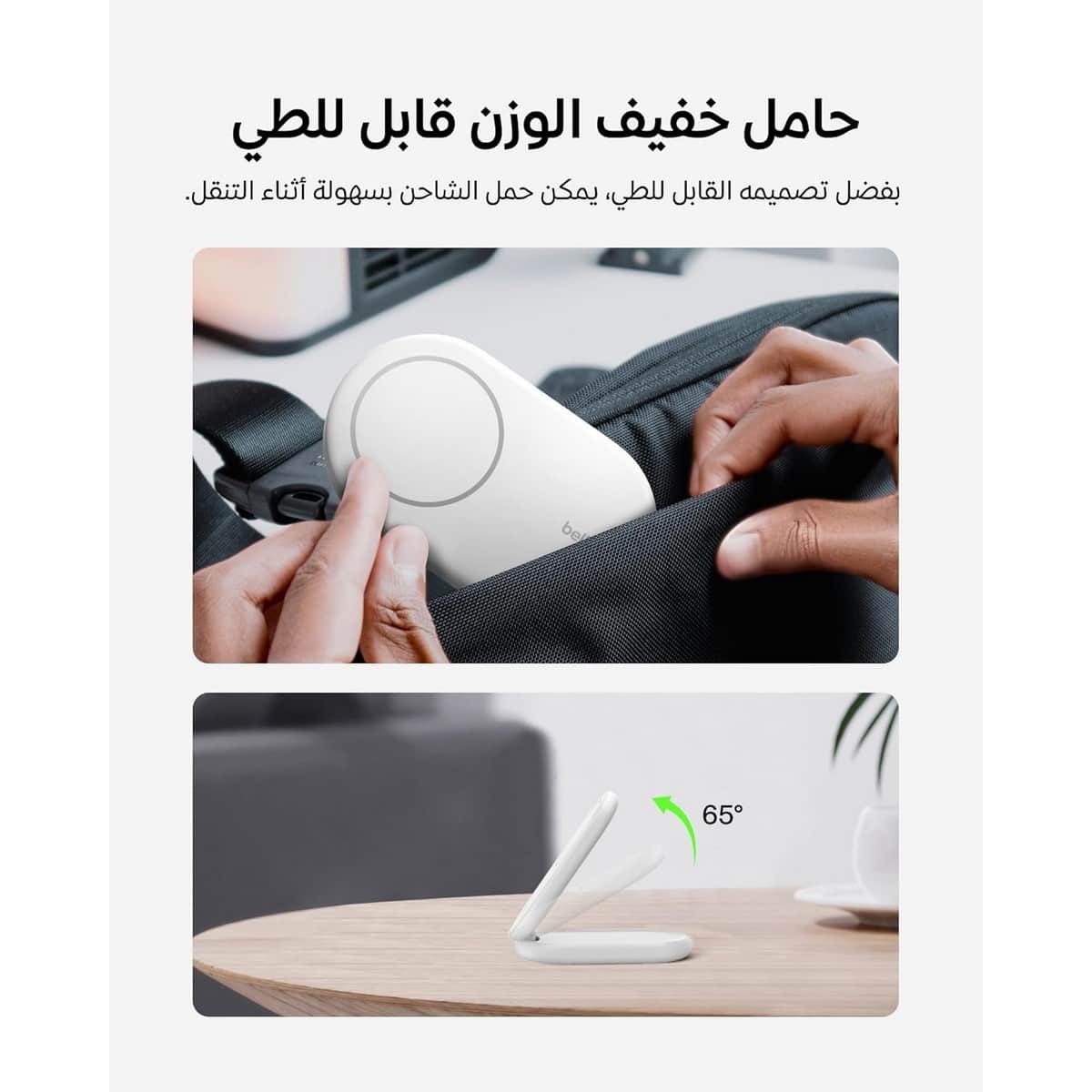بيلكن حامل شحن لاسلكي مغناطيسي Qi2