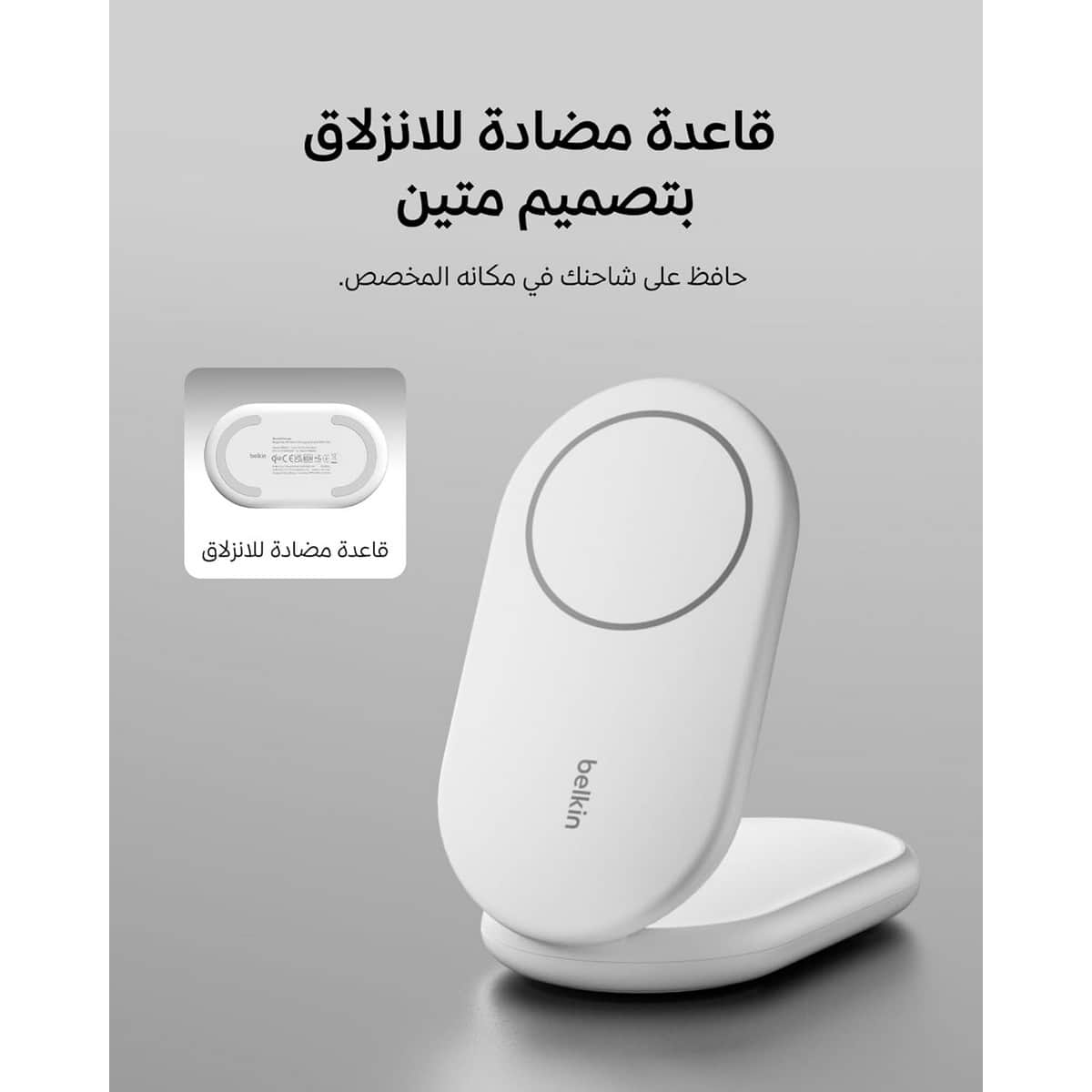 بيلكن حامل شحن لاسلكي مغناطيسي Qi2