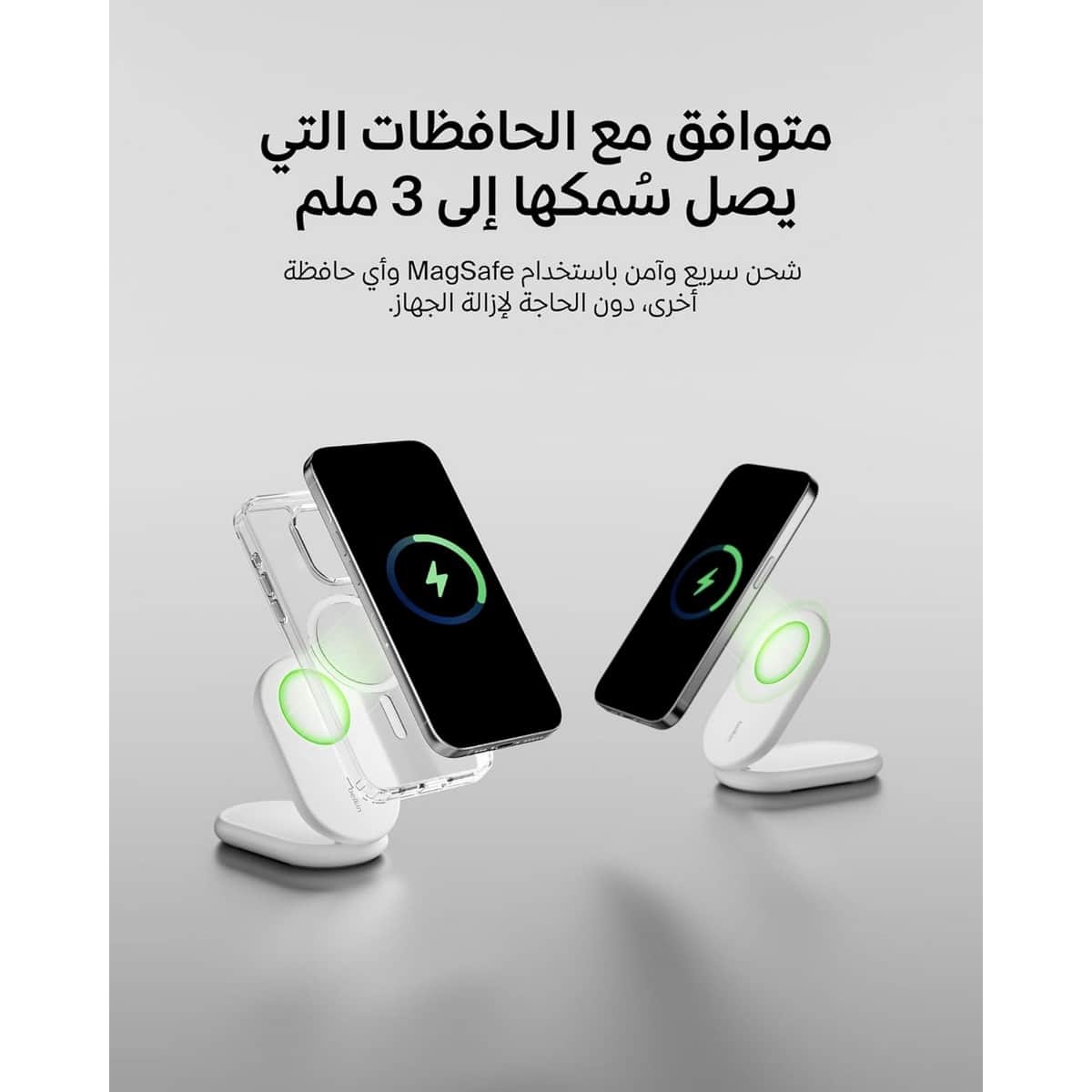 بيلكن حامل شحن لاسلكي مغناطيسي Qi2