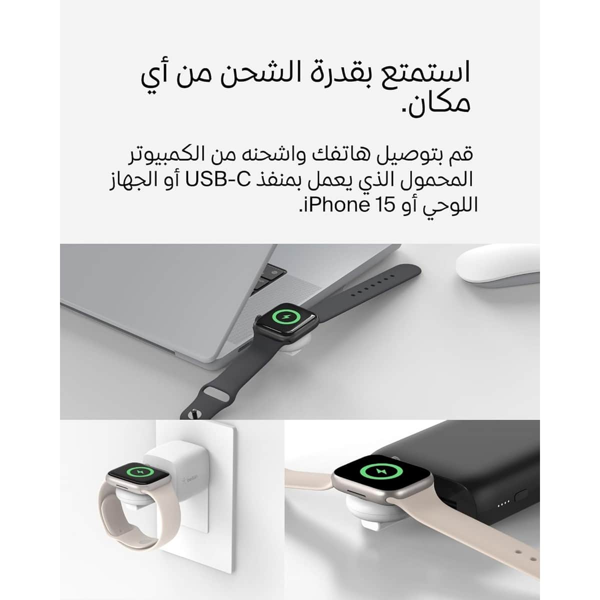 Belkin Standalone Apple Watch Wireless Charging Dongle