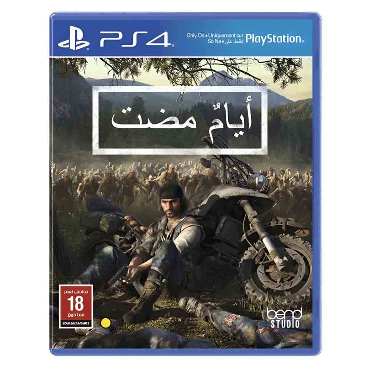 بيند ستوديو لعبة فيديو دايز جن (إصدار السعودية) لبلاي ستيشن 4