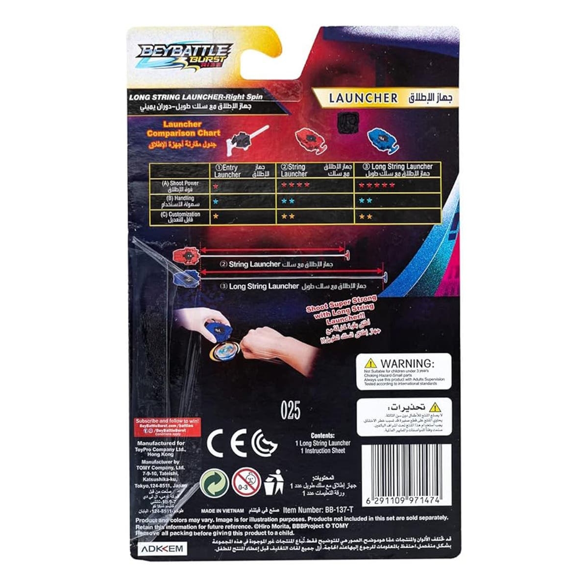 بيباتل قاذف بخيط طويل ودوران يمين للأولاد، 8-10 سنوات