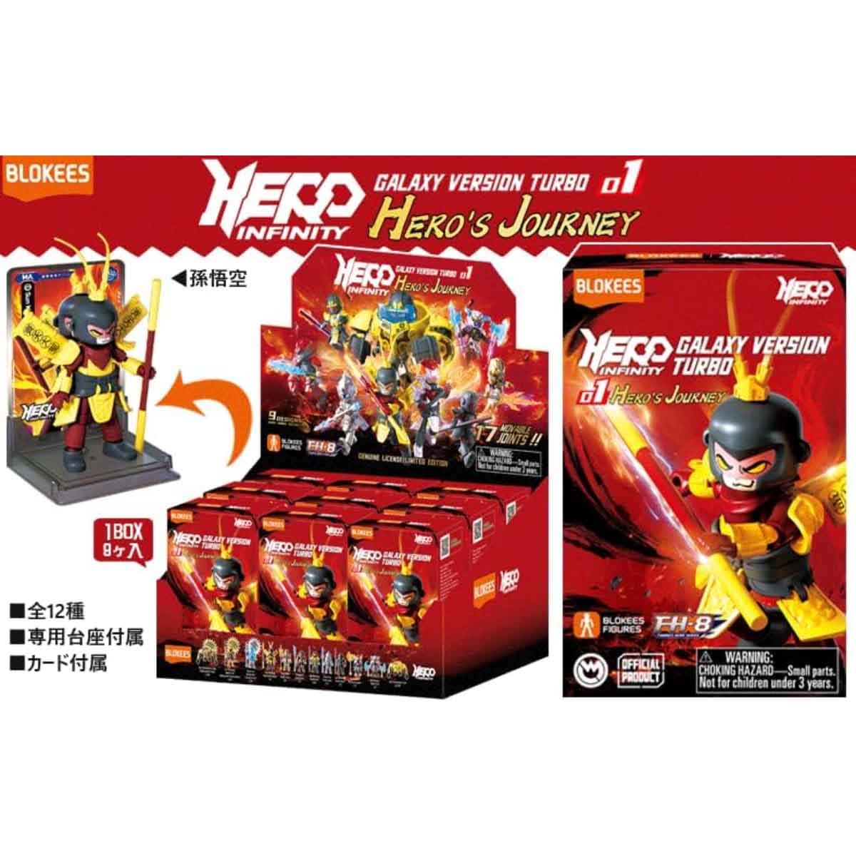 Blokees Hero Infinity 85015 Galaxy Version Tubro 01 Hero's Journey Assorted Action Figure Model Kit Unisex, 13+ Years