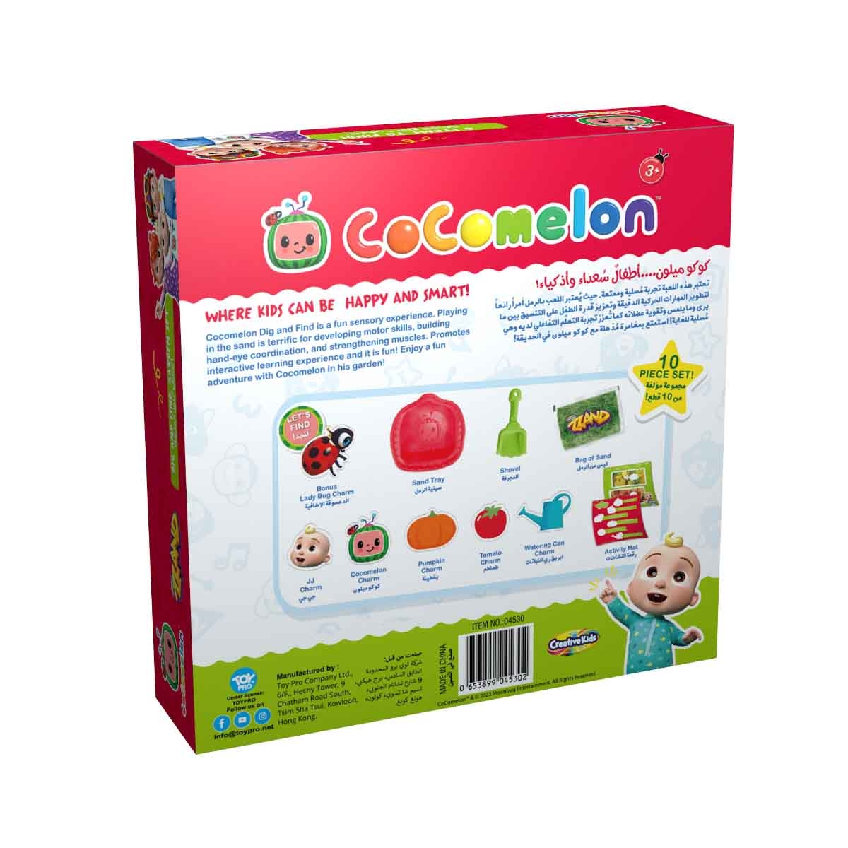 Cocomelon Dig & Find Garden Set Unisex, 3-4 Years