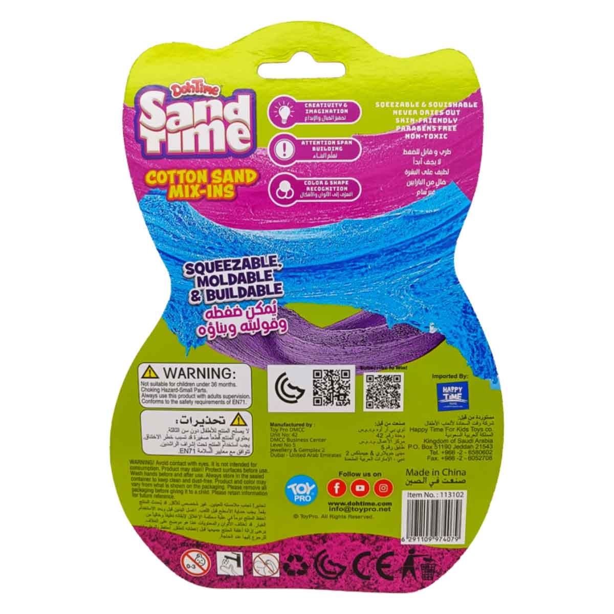 دوه تايم رمل قطني متنوع وزن 2.2 أونصة، للجنسين، للأعمار من 3 إلى 4 سنوات