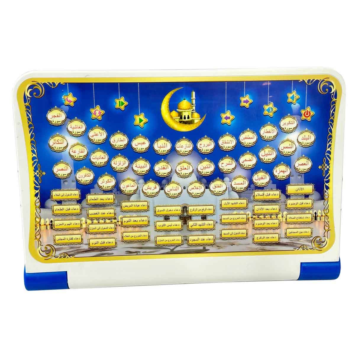 Ozen Star 65 Segment Arabic Koran Learning Device Unisex, 3-4 Years