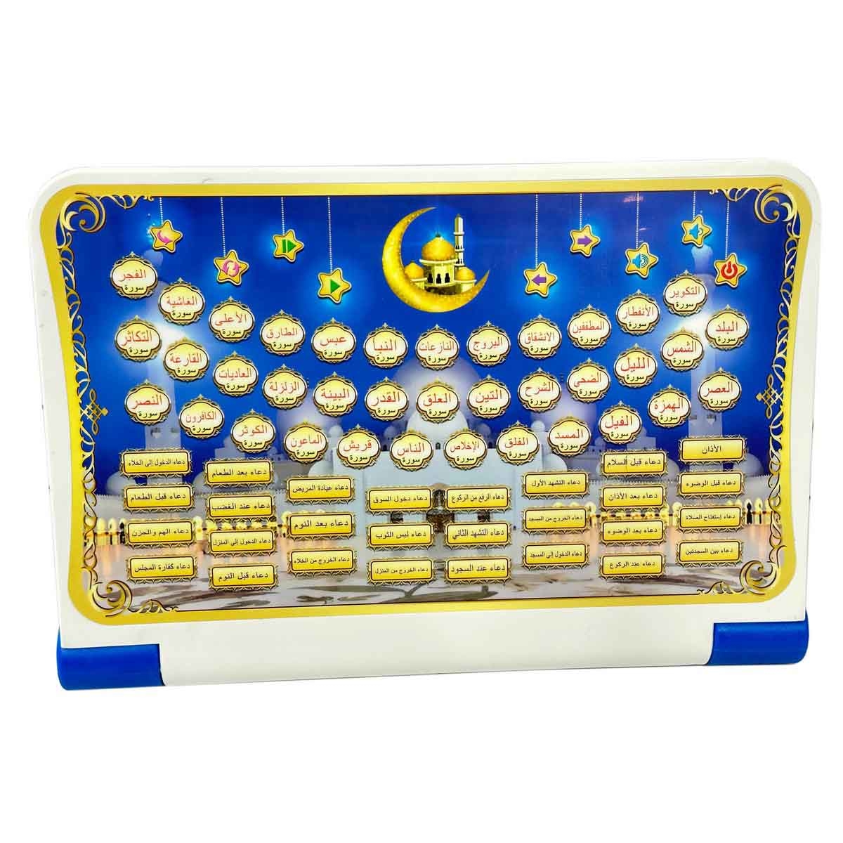 أوزن ستار جهاز تعليم القرآن الكريم 65 جزءًا للجنسين، عمر 3-4 سنوات