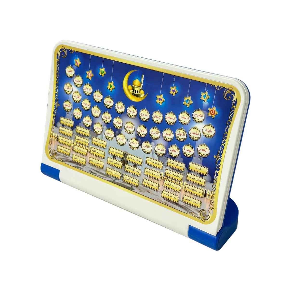 أوزن ستار جهاز تعليم القرآن الكريم 65 جزءًا للجنسين، عمر 3-4 سنوات