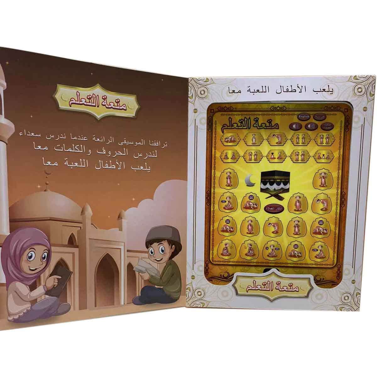 أوزن ستار جهاز تعليم العبادات باللغة العربية للجنسين، عمر 3-4 سنوات
