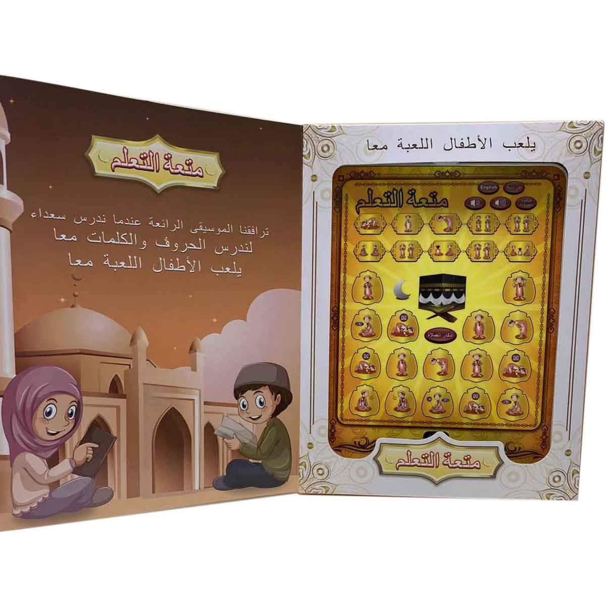 Ozen Star Arabic Worship Learning Device Unisex, 3-4 Years