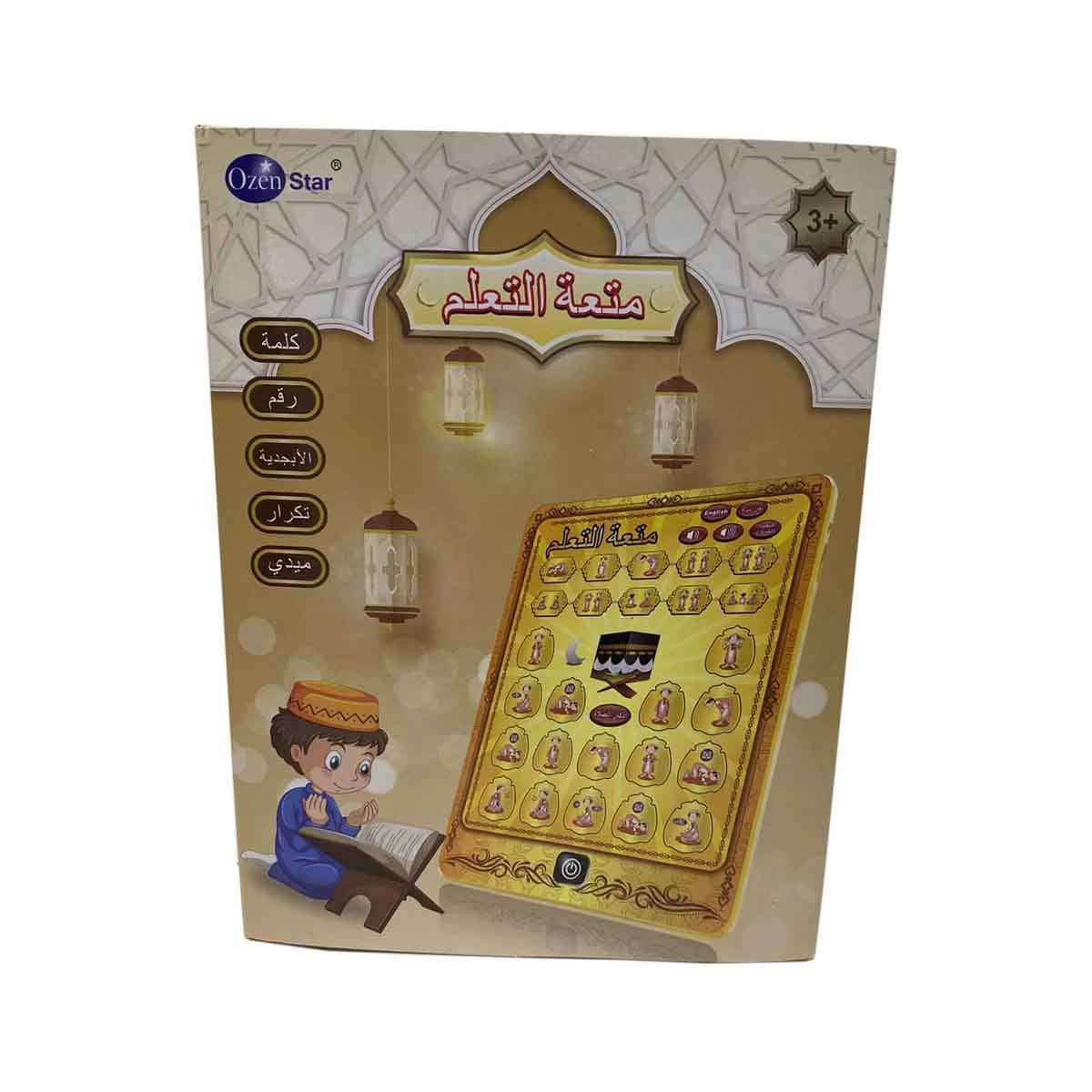 أوزن ستار جهاز تعليم العبادات باللغة العربية للجنسين، عمر 3-4 سنوات