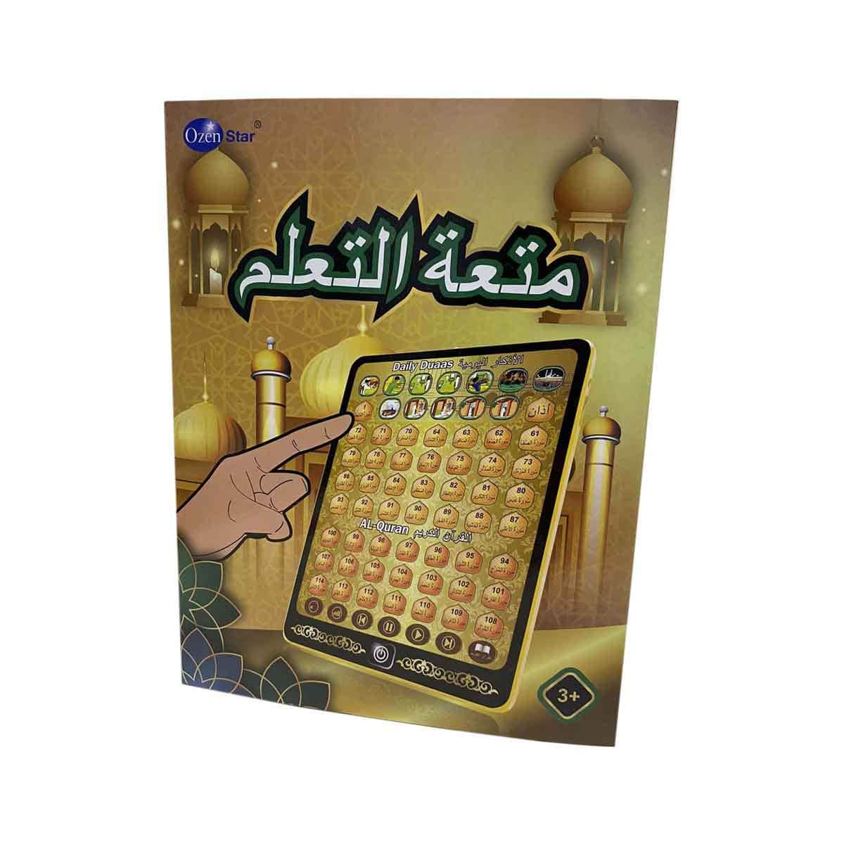 أوزن ستار جهاز تعليم القصص بالعربية للجنسين، عمر 3-4 سنوات