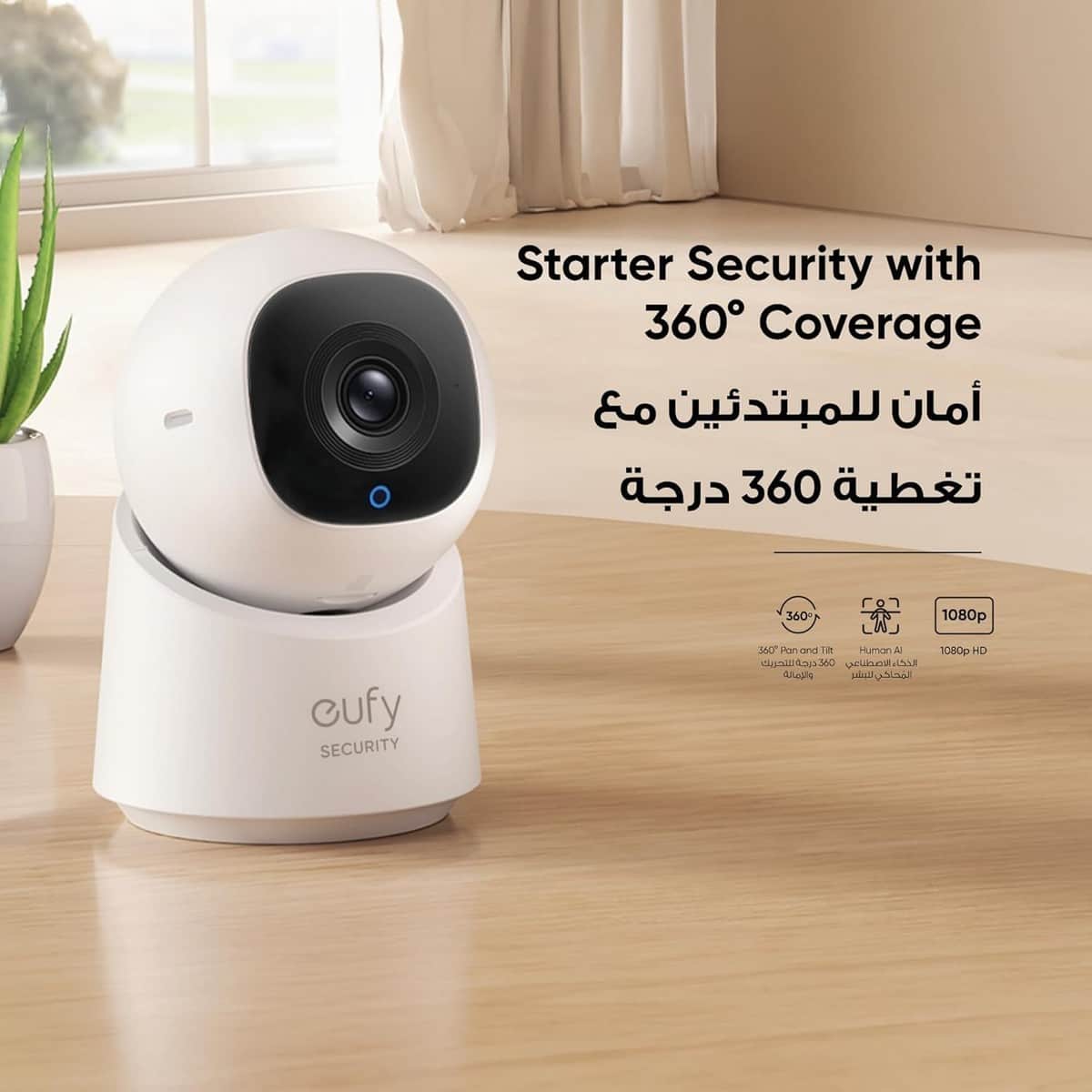 Eufy Indoor Cam C210 Pan & Tilt Security Camera