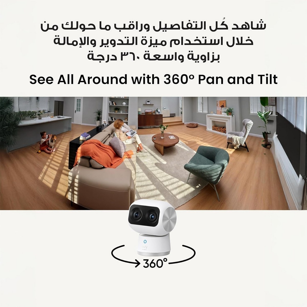يوفي أبيض إندور كام إس 350 كاميرا مراقبة أمنية داخلية متحركة بإمالة ودوران