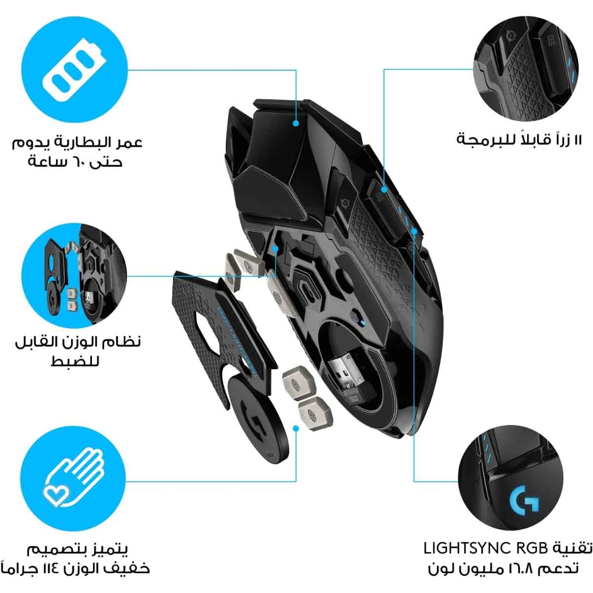Logitech G502 Lightspeed Wireless Gaming Mouse