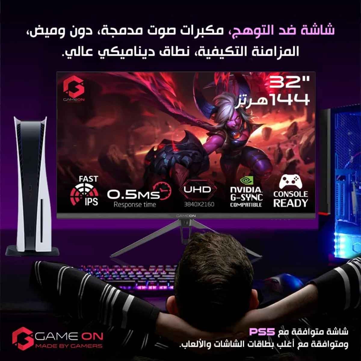 جيم أون شاشة ألعاب UHD بحجم 32" 144Hz IPS موديل GOP32UHD144IPS