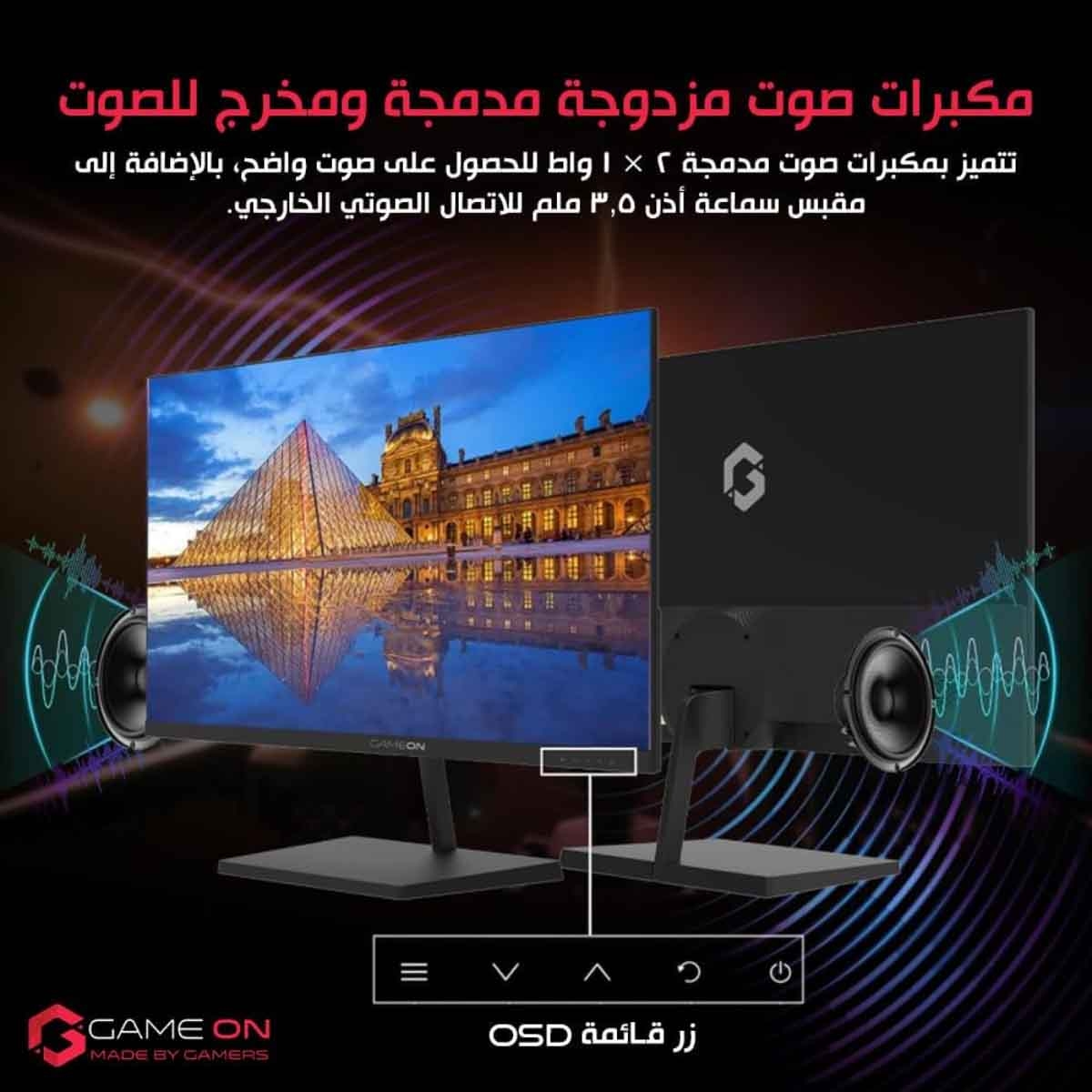 Game On Black 24" GB24F75 FHD 75Hz VA Gaming Monitor