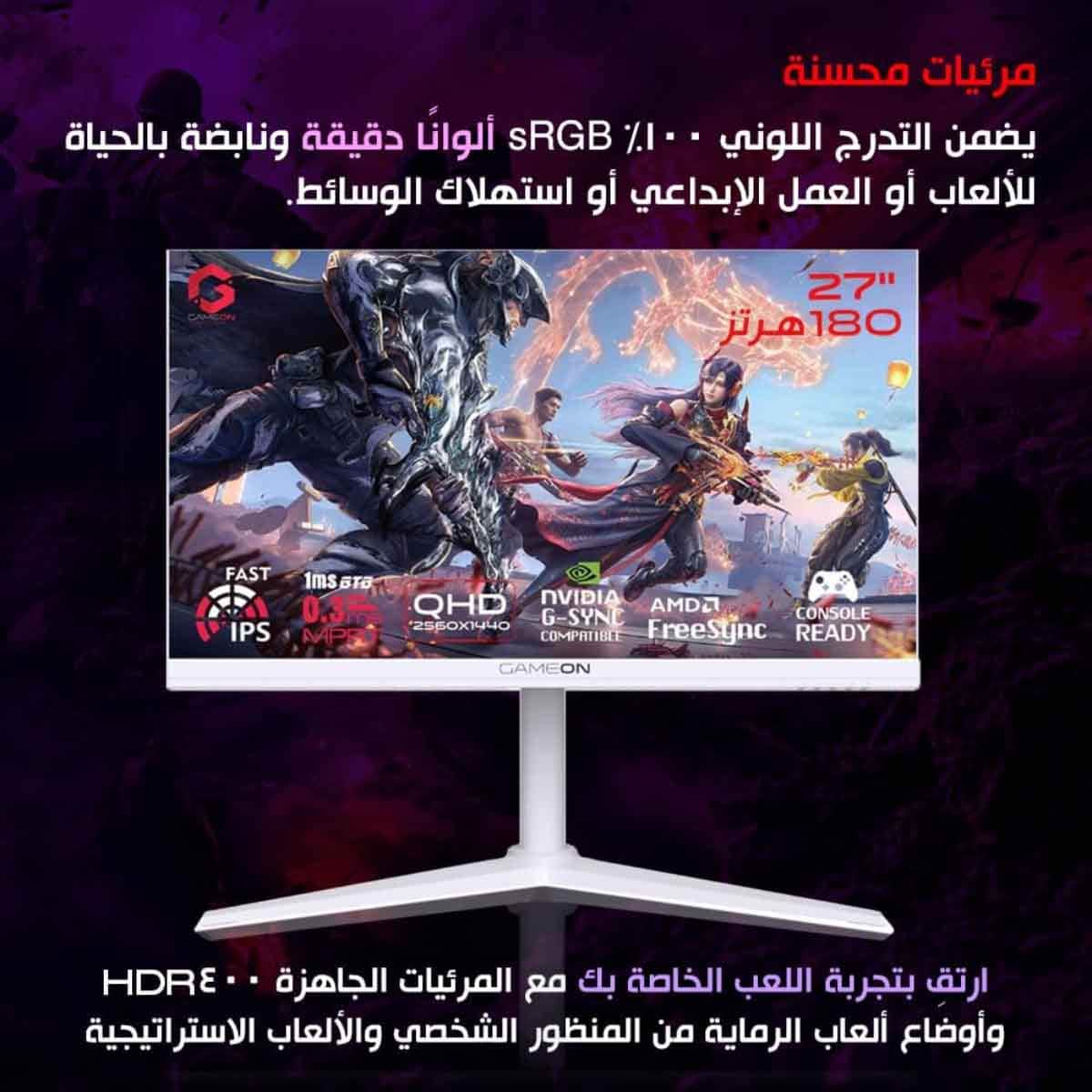 جيم أون شاشة ألعاب QHD بحجم 27" 180Hz Fast IPS سلسلة Arctic Pro بيضاء موديل GOA27QHD180IPS