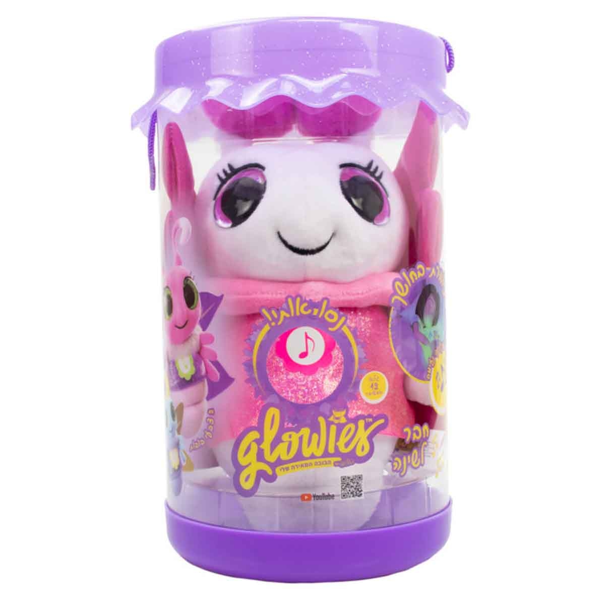 Glowies White Fireflies Nightlight Plush Toy Unisex, 3-4 Years