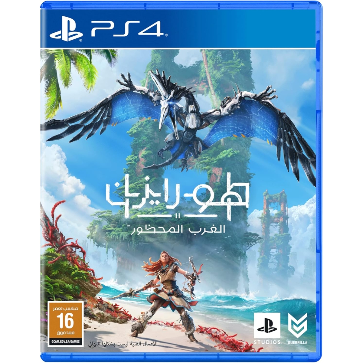 غوريلا هورايزن فوربيدن ويست (نسخة السعودية) لبلايستيشن 4