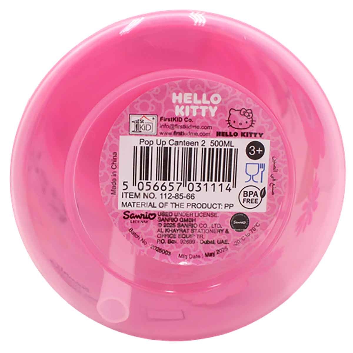 هيلو كيتي زجاجة ماء بغطاء شفاطة قابل للفتح