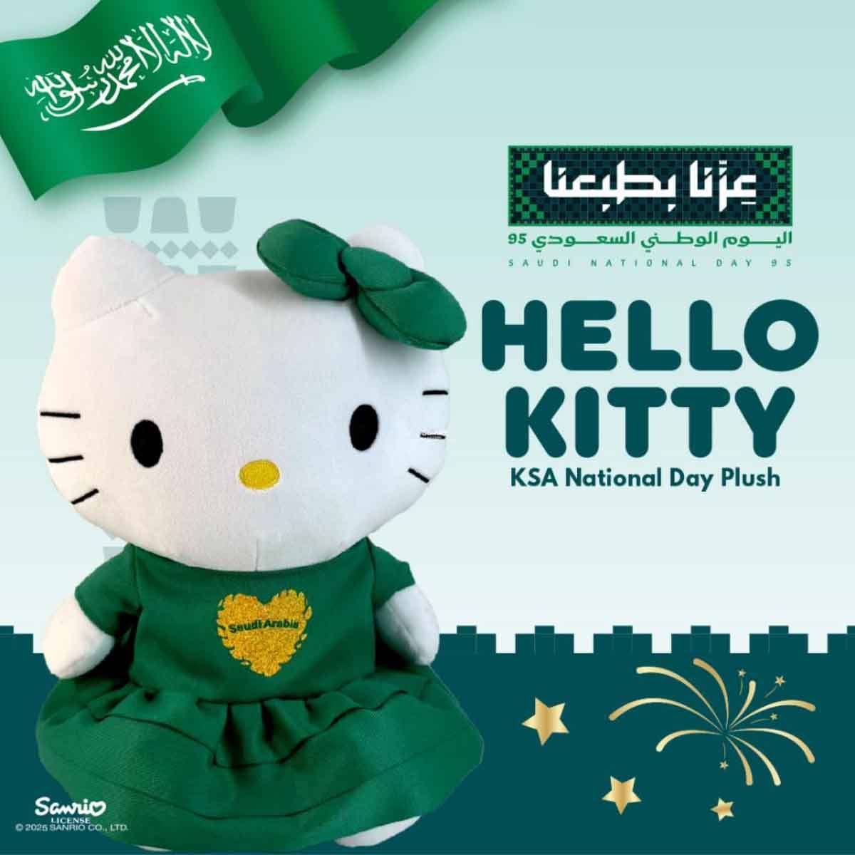 هالو كيتي دمية محشوة 12 إنش لليوم الوطني السعودي للجنسين، 3-4 سنوات