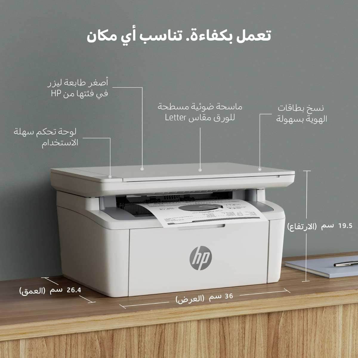 HP LaserJet M141a All-in-One Printer