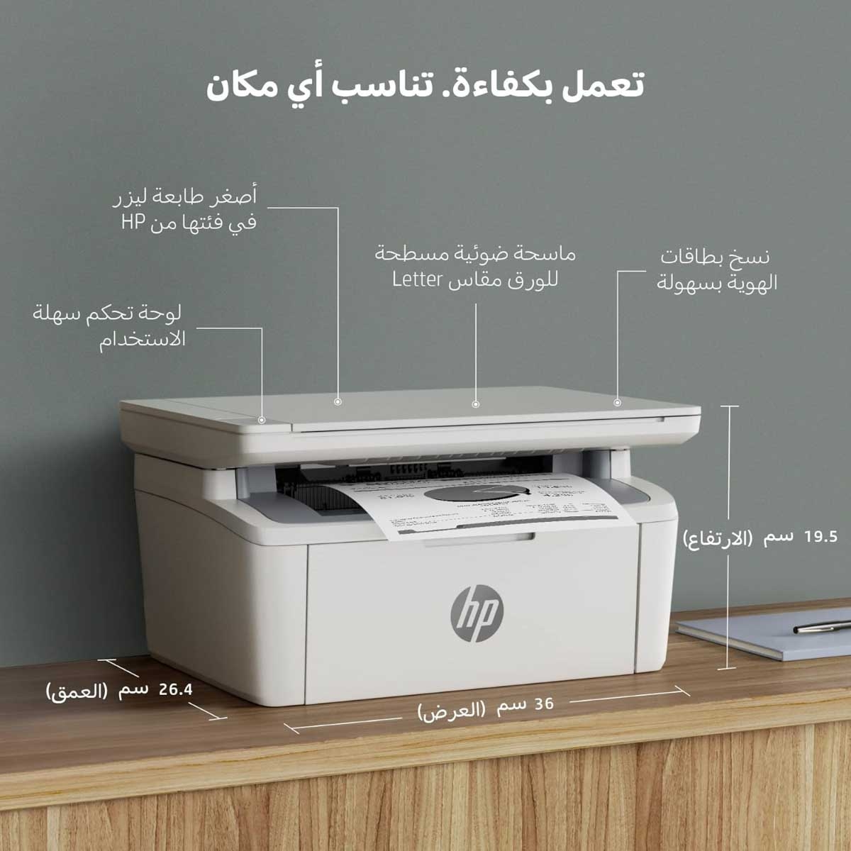 HP LaserJet M141a All-in-One Printer