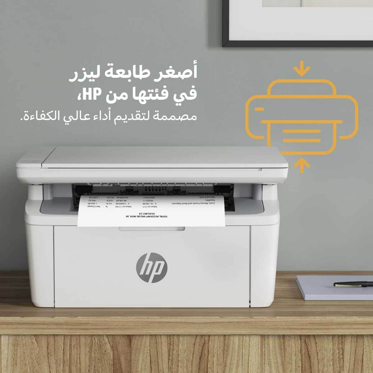 HP LaserJet M141a All-in-One Printer