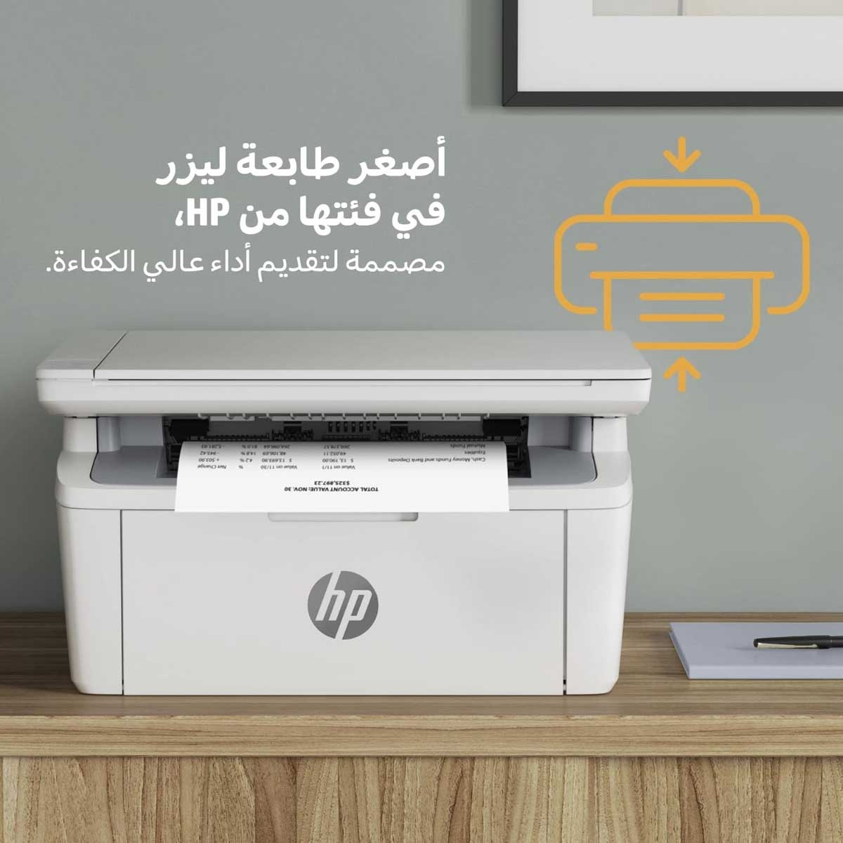 HP LaserJet M141a All-in-One Printer