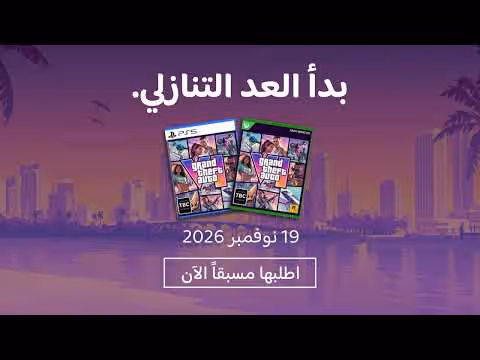 Rockstar Games Grand Theft Auto VI Video Game
