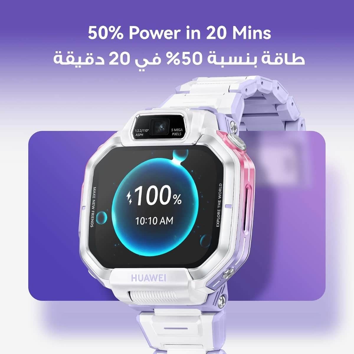 هواوي ساعة كيدز X1 برو ذكية