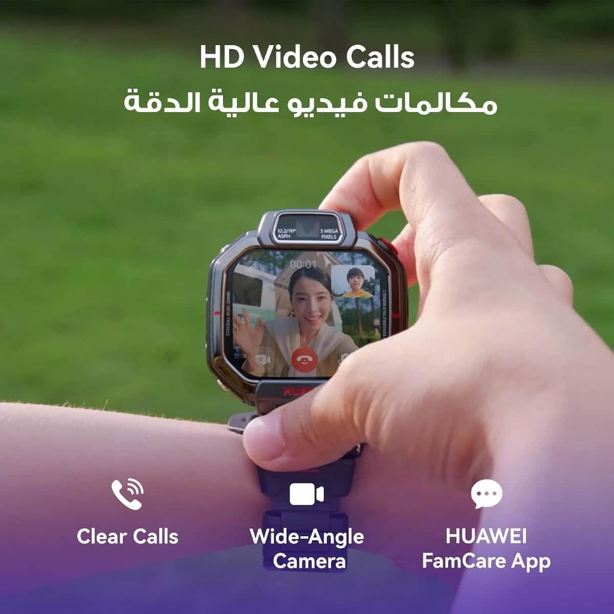 هواوي ساعة كيدز X1 برو ذكية